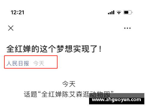 彩信平台官网全红婵的水花消失术：高中物理试卷上的新挑战 - 副本