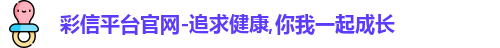 彩信